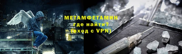 метамфетамин Абинск
