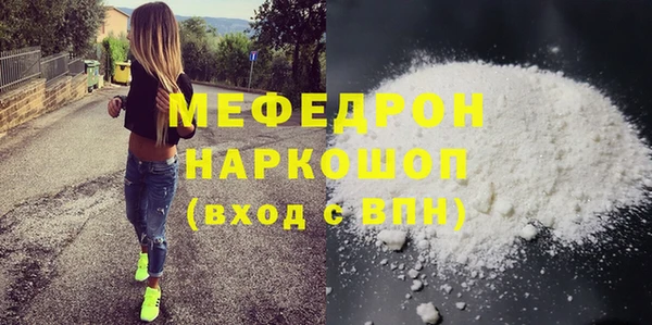 мефедрон мука Абдулино